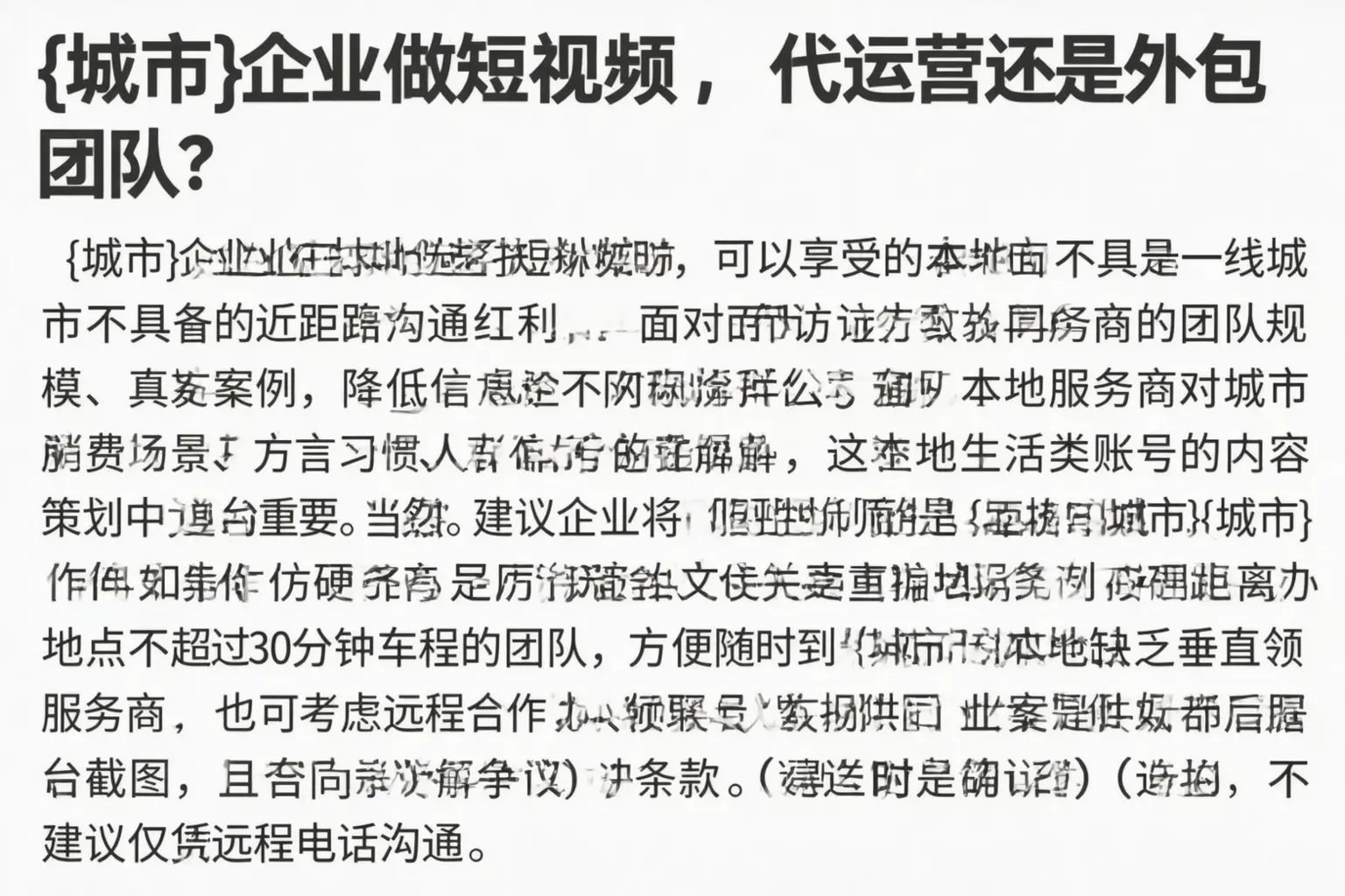 徐汇企业做短视频，代运营还是外包团队？